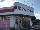 ココカラファイン(ドラッグストア)まで700m ｱﾝﾌﾟﾙ-ﾙｸﾗ-ｼﾞｭｳｴｽﾄﾋﾙｽﾞ