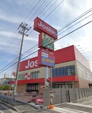 ジョーシン(電気量販店/ホームセンター)まで1100m ｱﾝﾌﾟﾙ-ﾙｸﾗ-ｼﾞｭｳｴｽﾄﾋﾙｽﾞ