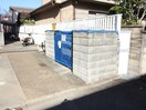 建物設備 チェリ－コ－ト