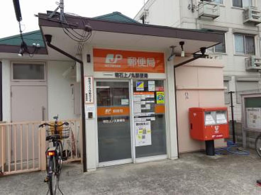 上ノ丸局(郵便局)まで334m ソワサント上の丸