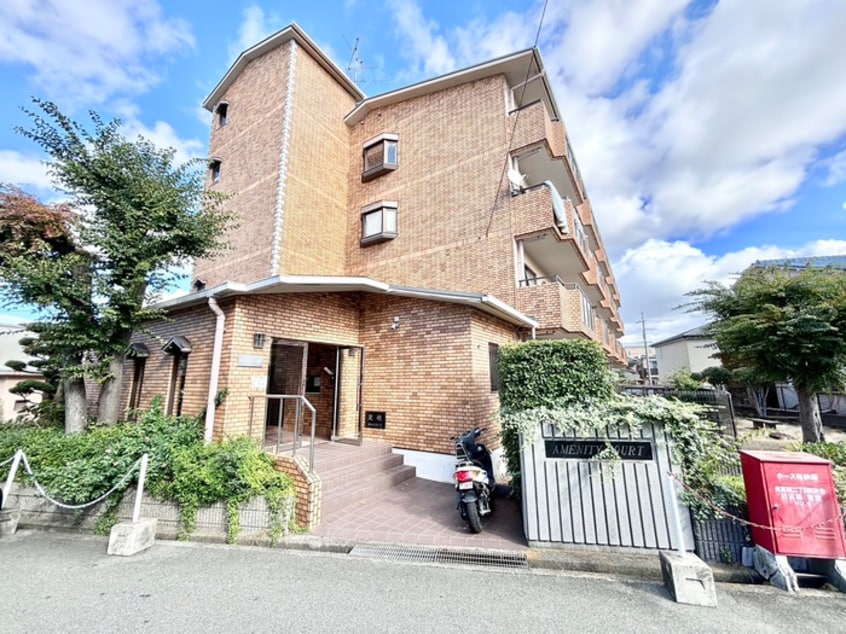 外観写真 アメニティコート