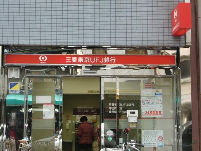 三菱ＵＦＪ銀行(銀行)まで350m パレスサイト