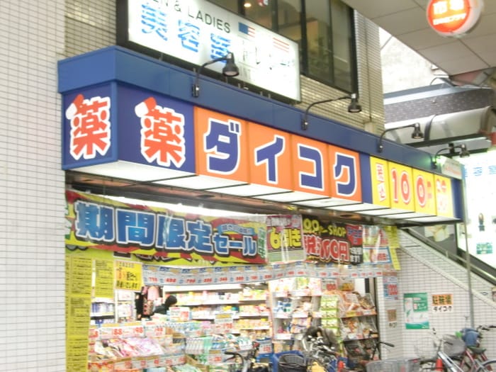 ダイコクドラッグ(ドラッグストア)まで650m パレスサイト