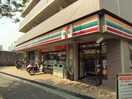 セブンイレブン(コンビニ)まで1000m 塩屋町６丁目貸家北