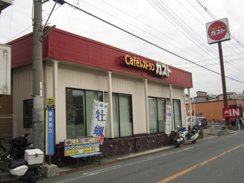 ガスト東大阪額田店(その他飲食（ファミレスなど）)まで900m リエゾン額田