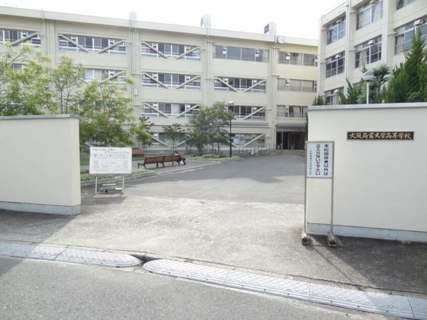 大阪商業大学高等学校(高等学校/高等専門学校)まで300m クレアール八戸ノ里