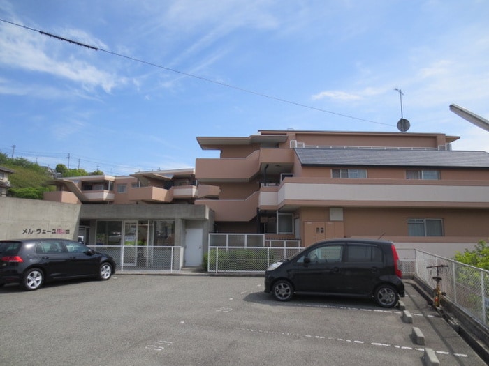 外観写真 メル・ヴェ－ユ桃山台