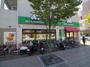 モスバーガー寝屋川早子町店(ファストフード)まで426m サンハイツ寝屋川