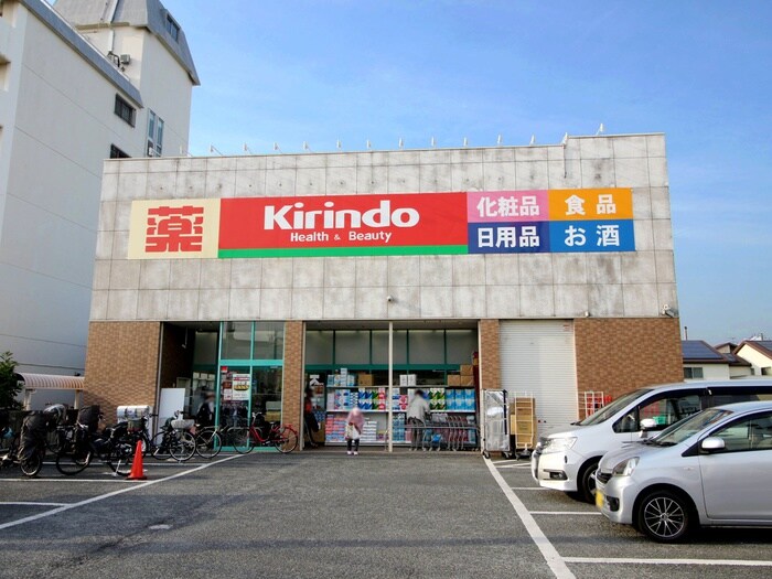 キリン堂豊中千里園店(ドラッグストア)まで786m ビラ・ビアンカ