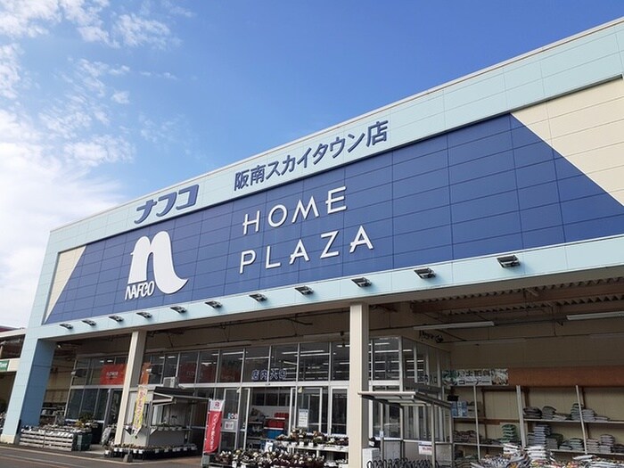 ナフコ(電気量販店/ホームセンター)まで1923m カーサ・ジール