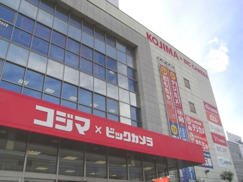 コジマ(電気量販店/ホームセンター)まで900m タケダマンション