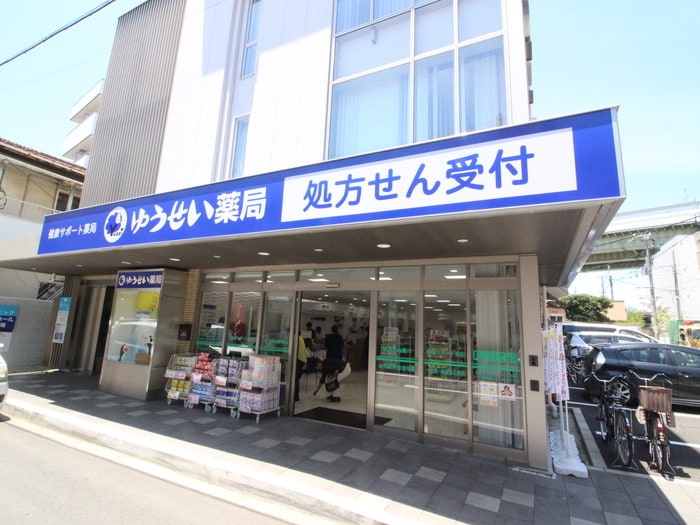 ゆうせい薬局(ドラッグストア)まで171m FINE SQUARE出来島駅前