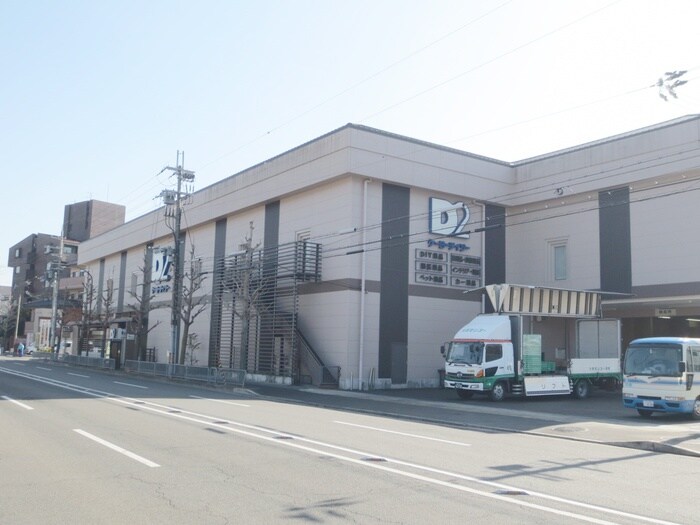 ケーヨーデイツー　嵯峨店(電気量販店/ホームセンター)まで950m 中川マンション