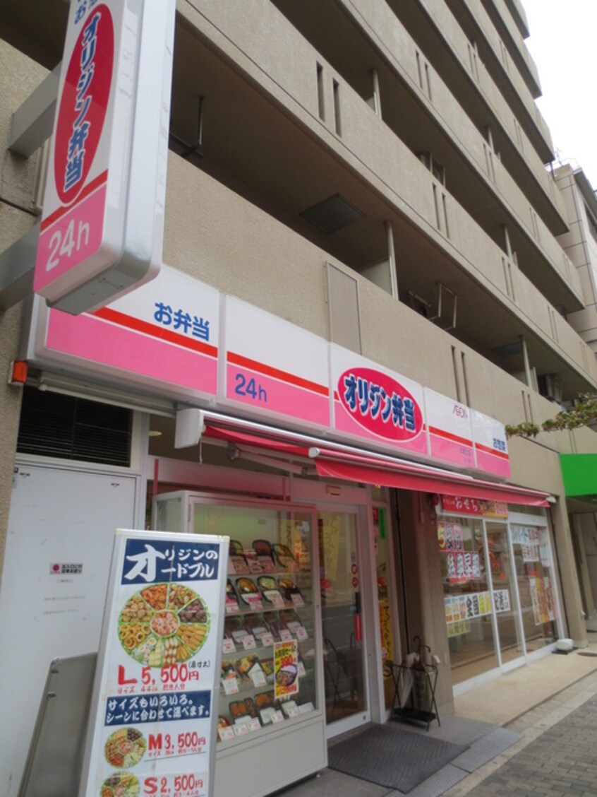 オリジン(弁当屋)まで150m アネスト北堀江