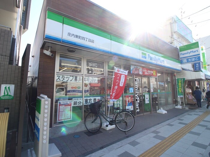 ファミリーマート庄内東町5丁目店(コンビニ)まで550m 那岐ハイツ