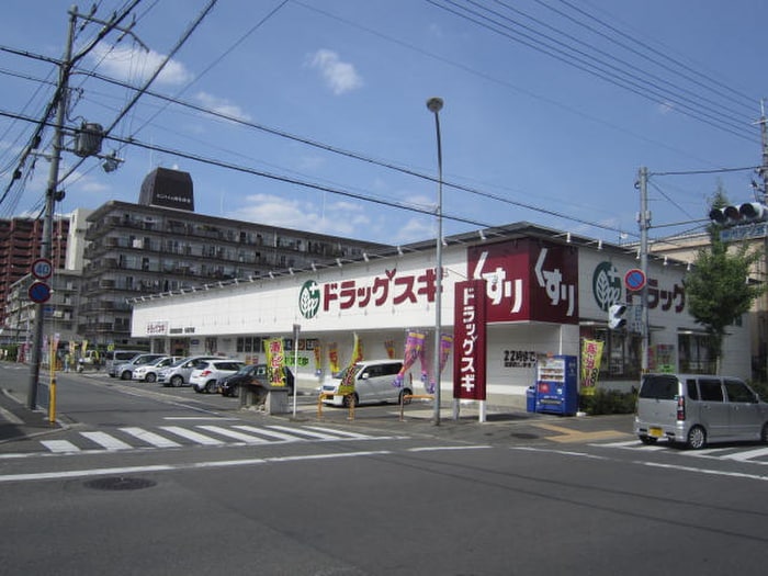 スギ薬局(ドラッグストア)まで589m グランドーリアＳＡＩＩＮ高辻