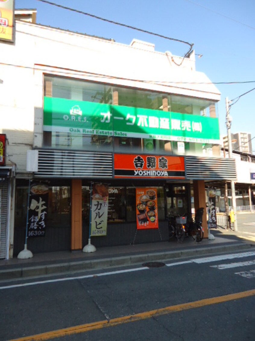 吉野家 大和田駅前店(ファストフード)まで48m ドゥジェ－ム　シマ