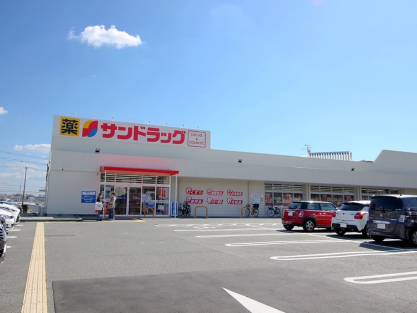 サンドラッグ箕面店(ドラッグストア)まで1300m ヴァンクリ－フ