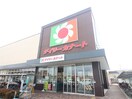 デイリーカナート北助松店(スーパー)まで450m メゾン隆生