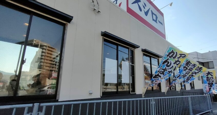 スシロー(その他飲食（ファミレスなど）)まで100m フェリ－チェヒルＣ棟