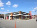 マクドナルド(ファストフード)まで400m フェリ－チェヒルＣ棟