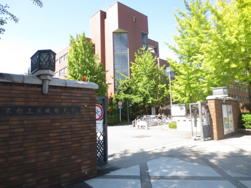 京都工芸繊維大学(大学/短大/専門学校)まで400m MissingN.M