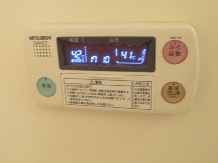 内観写真 グリーンコートARAMAKI