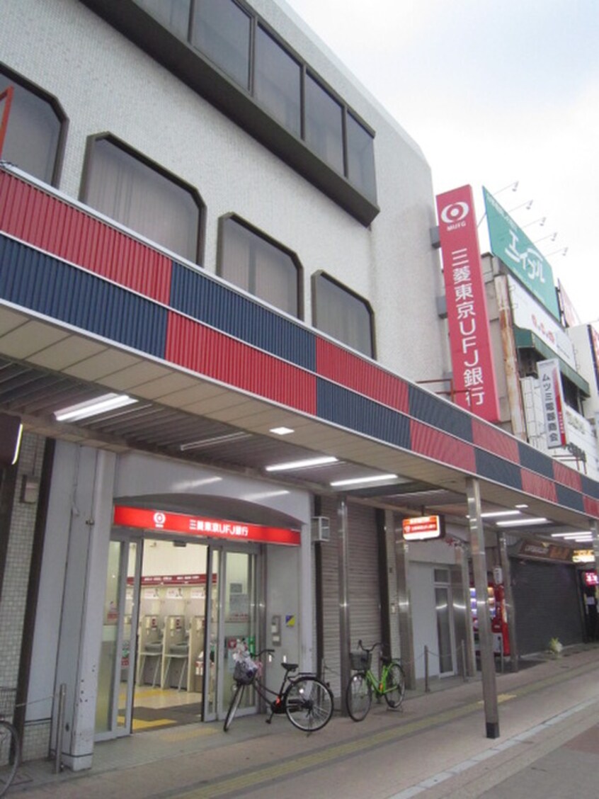 三菱東京ＵＦＪ銀行　和泉支店(銀行)まで1300m ヴェルドミ－ル府中