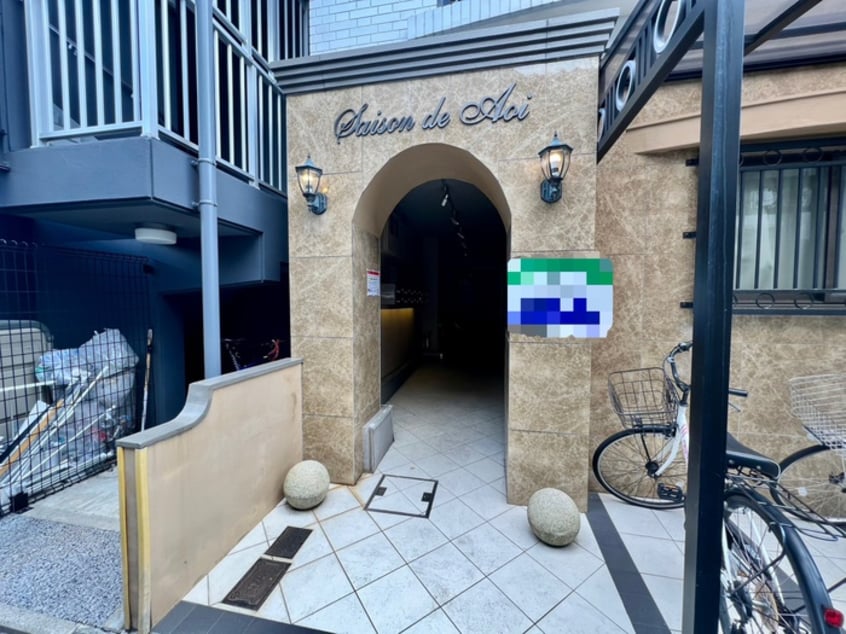 外観写真 セゾンドアオイ