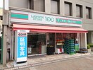 100円ローソン(コンビニ)まで70m イルシオン・ド・芦屋