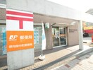 堺向陵東郵便局(郵便局)まで820m パ－プルマンションⅢ