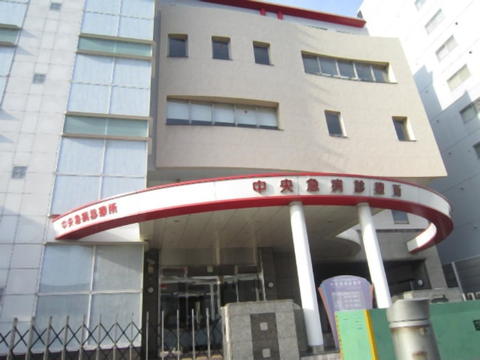 中央急病診療所(病院)まで220m レスポワル新町