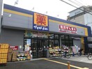 マツモトキヨシ放出店(ドラッグストア)まで743m アーネスハイツ甲田B
