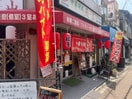 飲食店(その他飲食（ファミレスなど）)まで25m ホワイトハイツ春日