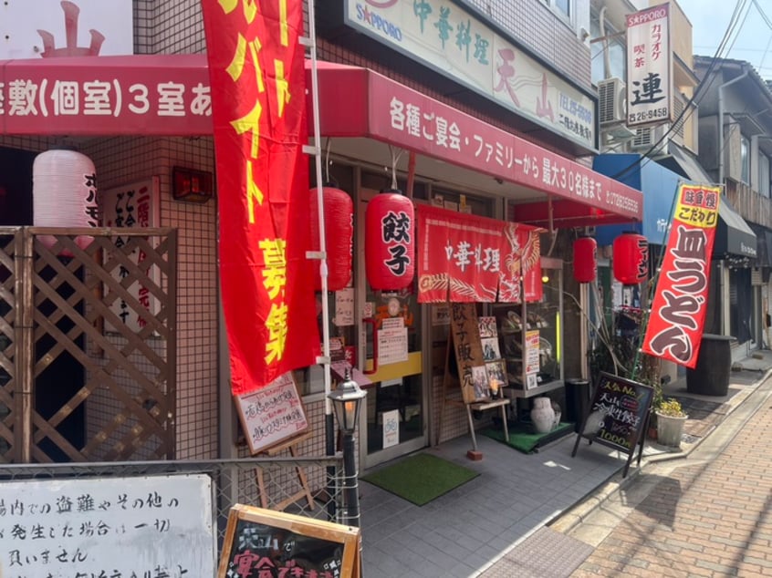 飲食店(その他飲食（ファミレスなど）)まで25m ホワイトハイツ春日