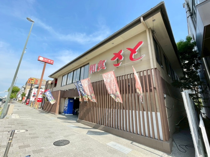 和食さと(その他飲食（ファミレスなど）)まで350m ラディウス森南