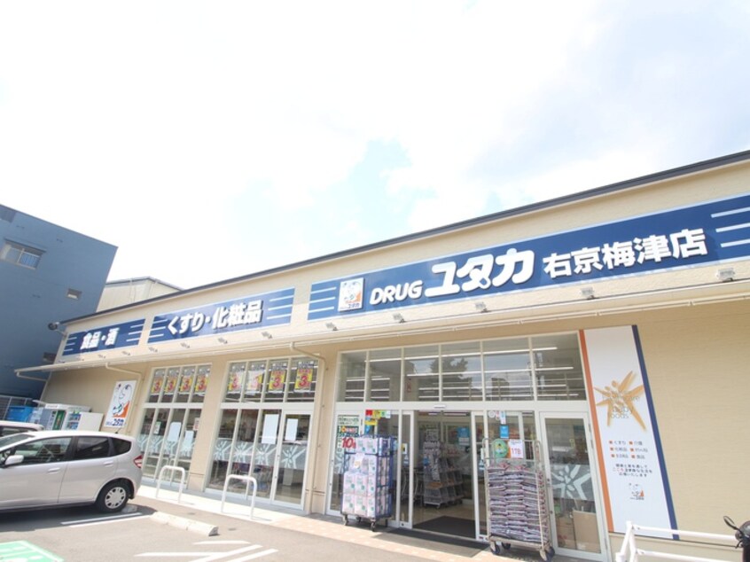 ドラッグユタカ右京梅津店(ドラッグストア)まで130m 第２コーポ北村