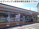 セブンイレブン堺深井東町店(コンビニ)まで720m エレガントヒルB