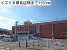 イズミヤ泉北店(スーパー)まで1980m エレガントヒルB