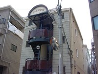 薮内ハイツⅡ