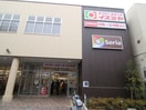 イズミヤ(スーパー)まで190m トラストアビコ