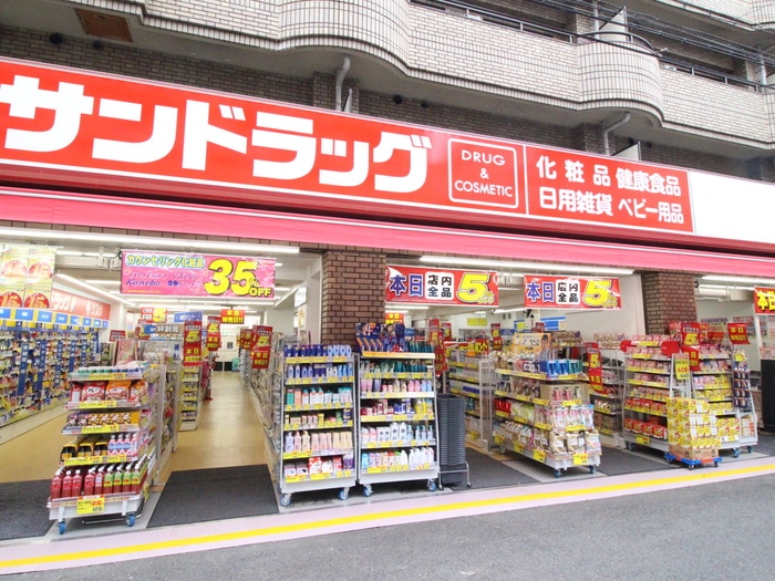 サンドラッグ(ドラッグストア)まで190m トラストアビコ