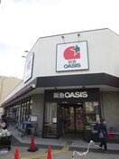 阪急OASIS　野江店(スーパー)まで180m コ－エイ・ハイツ