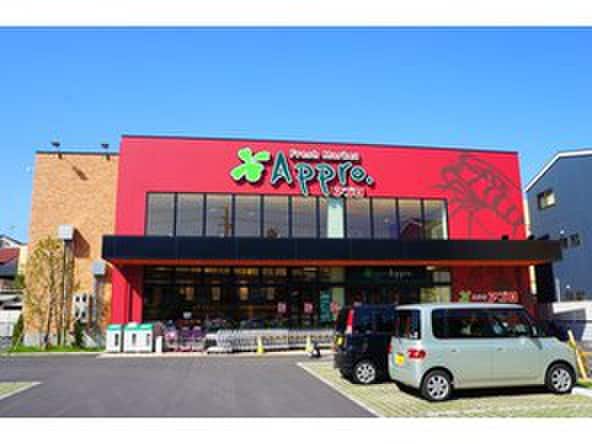食品館アプロ八雲店(コンビニ)まで233m パレス モン レ－ヴ