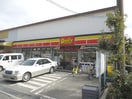デイリーヤマザキ守口八雲店(コンビニ)まで265m パレス モン レ－ヴ