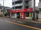 オゾンクリーニング阪急塚口店(公園)まで120m ハイツソレイユ