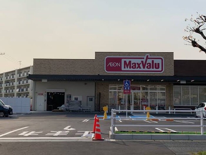 マックスバリュー(スーパー)まで50m グランデ　オヴェスト