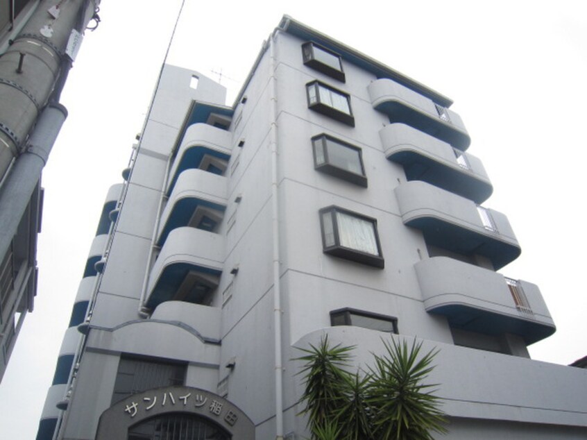 外観写真 サンハイツ稲田