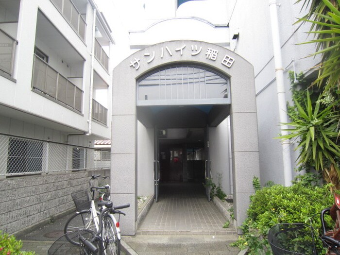 エントランス部分 サンハイツ稲田