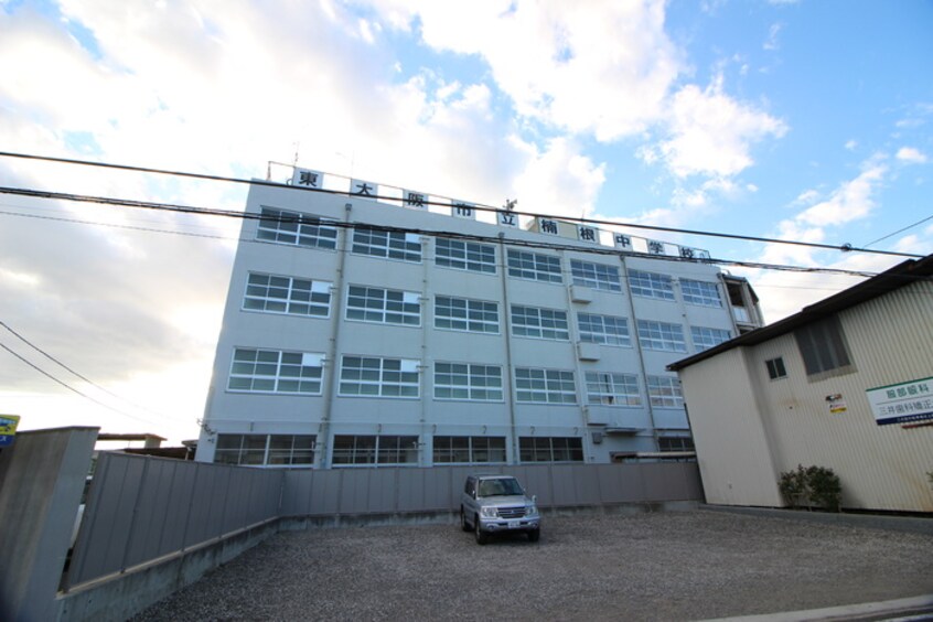 東大阪楠根中学校(中学校/中等教育学校)まで1000m サンハイツ稲田